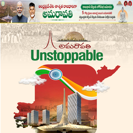 amaravati-img